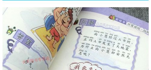 脑筋急转弯10岁到12岁，让孩子的脑子转得快