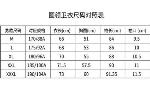 170是什么码，对应L码或XL码