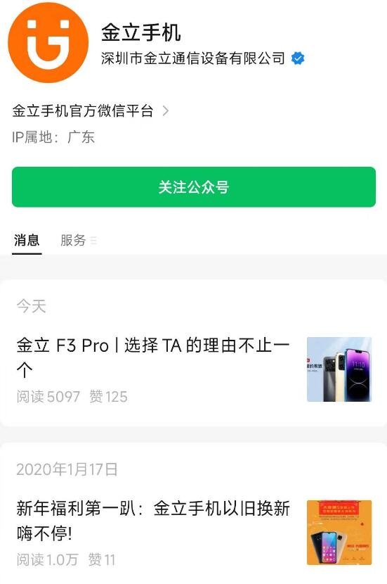 金立发布新款F3 Pro手机，外观神似iPhone13 Pr