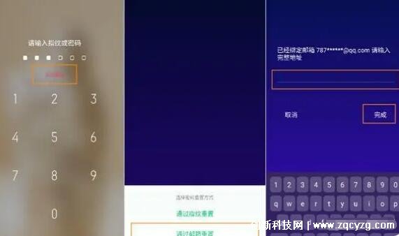 oppo手机密码忘了怎么开锁，通过云服务解锁（附3种解锁方式