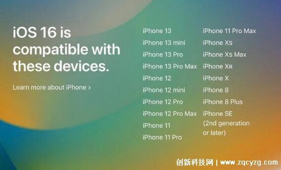 IOS16支持哪几款机型，支持苹果8系列及后续的机型