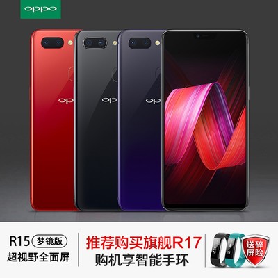 OPPOr15多少钱?OPPOr15的使用率是多少?