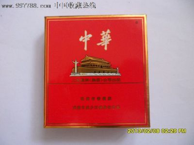 软中华多少钱一包,硬中华多少钱一包